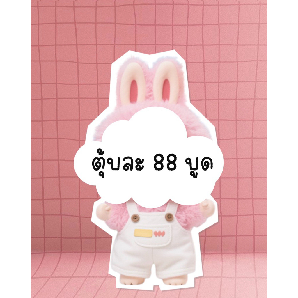 เดินทาง ปู๊นๆ อิจิบัน สุดน่ารัก