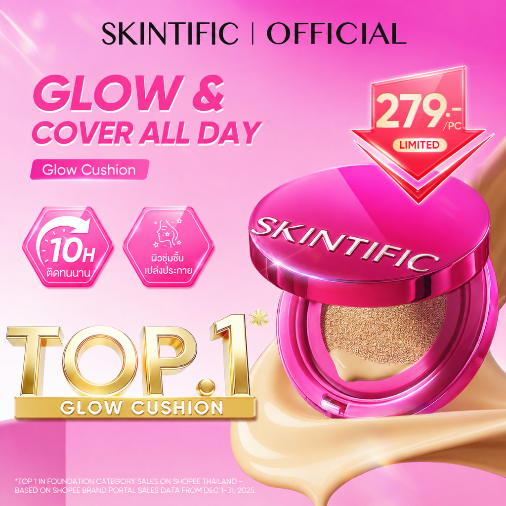 【ลดแรง!】SKINTIFIC Cover Glow Perfect Cushion คุชชั่น โกลว์ 1