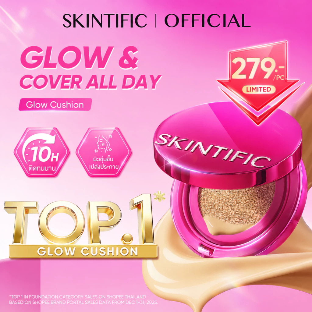【ลดแรง!】SKINTIFIC Cover Glow Perfect Cushion คุชชั่น โกลว์ 10 ชม ชุ่มชื้น เนียนไร้ที่ติ ไม่ออกซิไดซ์ รองพื้น 11g|สก