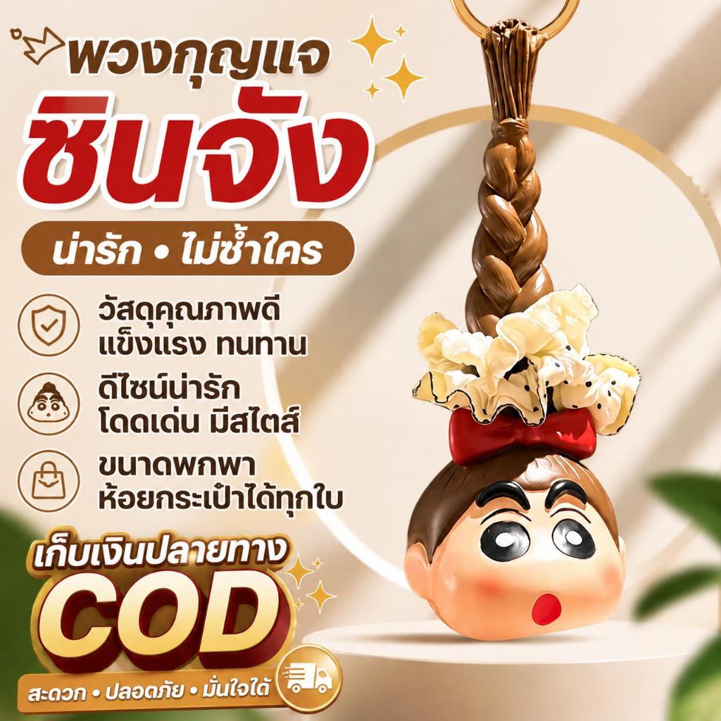 Long Braid Shin-Chan แหวนผมเก็บ Handy เครื่องมือนาฬิกาเครื่องประดับแขวนตกแต่งของขวัญ