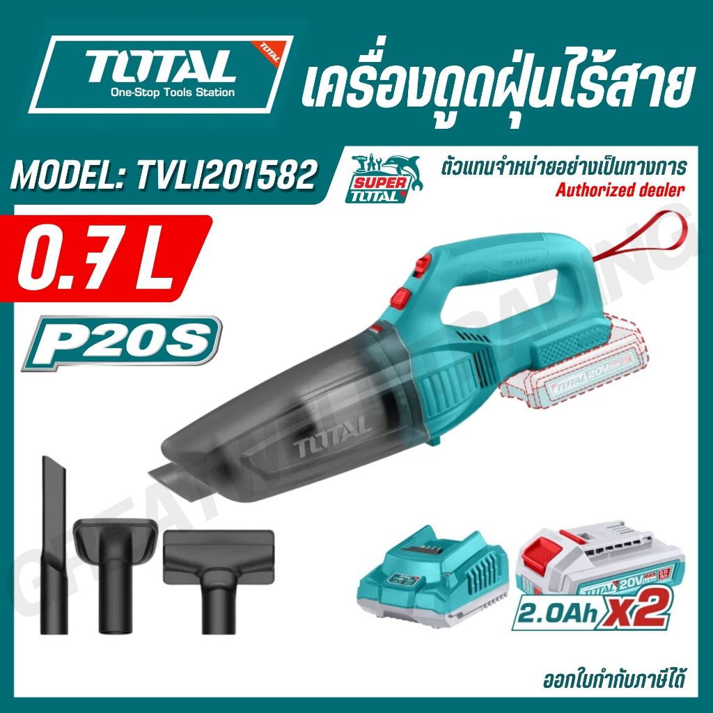 TOTAL เครื่องดูดฝุ่นไร้สาย 20 โวลท์ (แบบพกพา) ความจุ 0.7 ลิตร รุ่น TVLI201582
