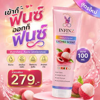 [จัดส่งไม่ระบุชื่อสินค้า] เจลหล่อลื่นรสลิ้นจี่ 100 ml.