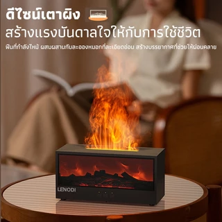 LENODI เครื่องพ่นอโรมาแบบเปลวไฟ 7 สี ขนาด 150 มล. พร้อมฟังก์ชั่นเพิ่มความชื้นแบบเงียบ และตั้งเวลาได้ 3 ระดับ