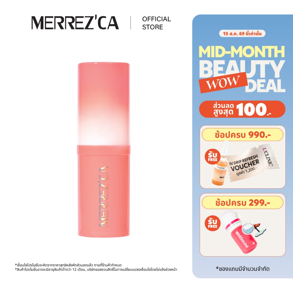 Merrezca Glowing Creamy Blush Stick ครีมบลัชผิวโกลว์ สูตรเบล