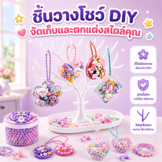 ชุดGUKA DIY ครีมตกแต่ง ทำพวงกุญแจ ของเล่นDIY สำหรับเด็กผู้หญิง ชุดงานฝีมือครบชุด เหมาะเป็นของขวัญ