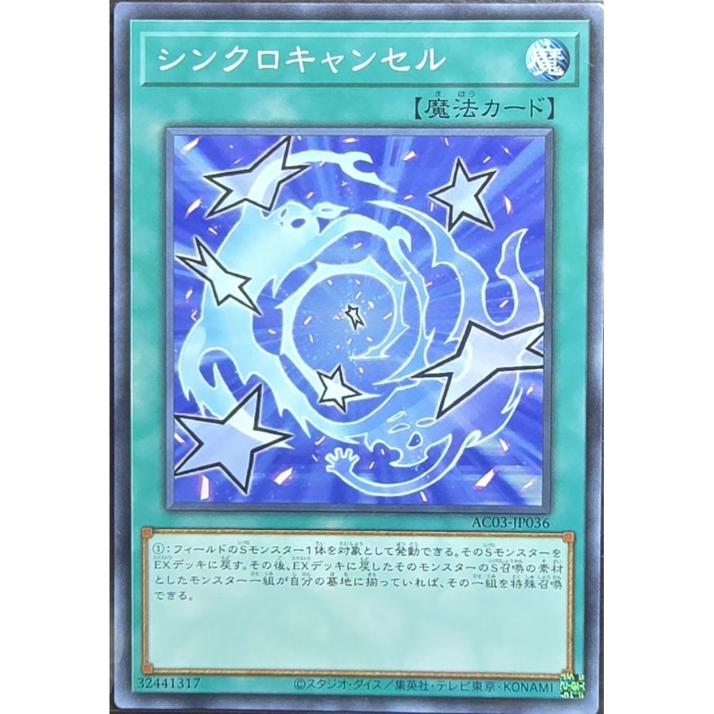 Yugioh AC03-JP036 : De-Synchro / Synchro Cancel (Common)