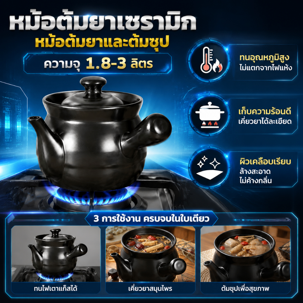 หม้อดิน ทนความร้อนสูง เหยือกยาแพทย์แผนจีน หม้อต้ม หม้อตุ๋น กรุงเทพฯ พร้อมส่ง