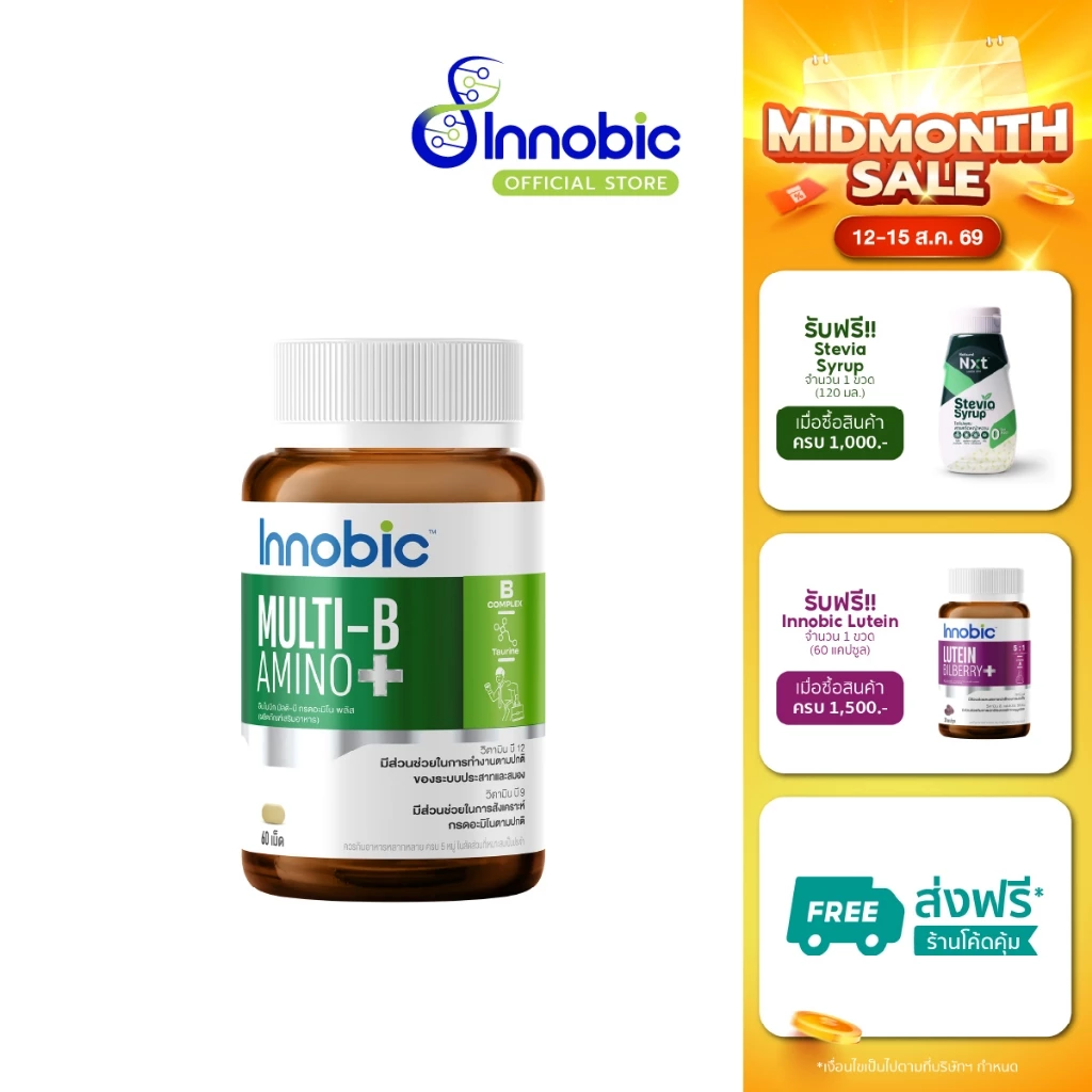 Innobic Multi-B Amino acids Plus อินโนบิก มัลติ-บี กรดอะมิโน พลัส 60 เม็ด