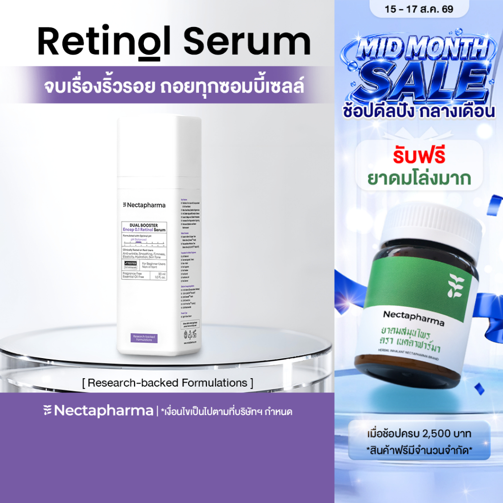 Nectapharma Dual Booster Encap 0.1 Retinol Serum เนคตาฟาร์มา