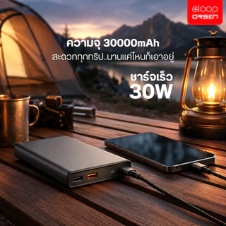 [เก็บโค้ด ลดเพิ่ม] Eloop E29 แบตสำรอง 30000mAh QC 3.0 ชาร์จเร็ว PD 30W Power Bank Type-C ของเเท้100%