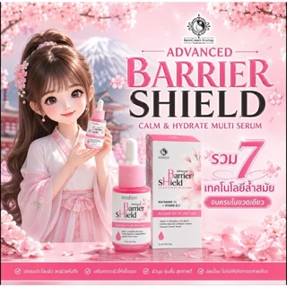 ครีมผักซากุระญี่ปุ่นและเซรั่มสีชมพูตัวใหม่🩷🌸​