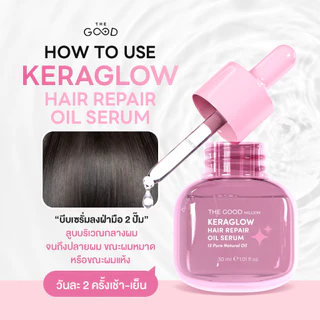 Keraglow Hair Repair Oil Serum ออยล์บำรุงผม เชื่อมแกนผม ฟื้นฟูผมเสีย คืนผมสวย เคราติน สูตรเกาหลี
