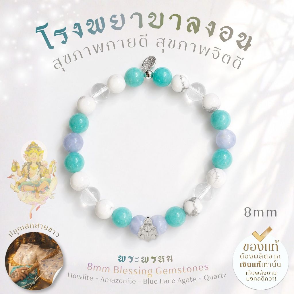 กำไลหินมงคลเหนือดวง 8 ปรารถนา • 8 WISHES สร้อยหินมงคลประดับองค์เทพ พระพิฆเนศ พระแม่ลักษมี ท้าวเวส *ปลุกเสกแล้ว*