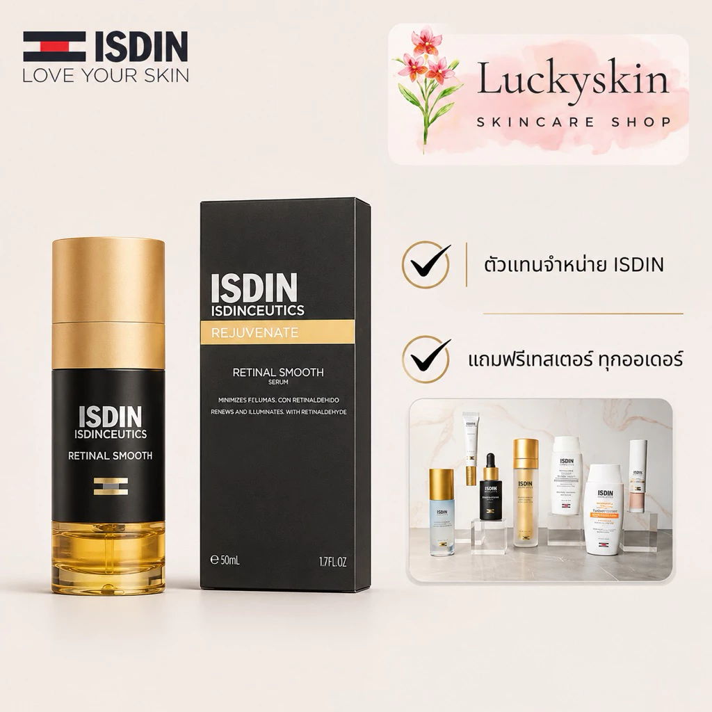 Isdin Retinal Intense serum ขนาด 50 ML แท้ ฉลากไทย ลอทใหม่ล่าสุด