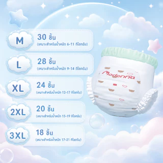 Modenna แพมเพิสเด็ก ผ้าอ้อม กางเกง นุ่ม บางเบา เทป เด็ก M-3XL BABY DIAPER PANTS