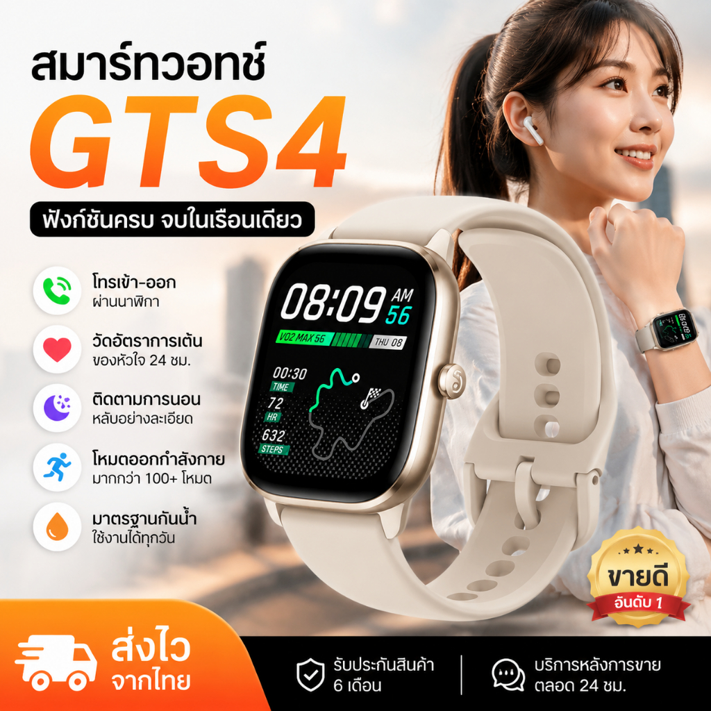 SmartWatch สมาร์ทวอทช์ GTS 4 | โทรออกและรับสาย | การแจ้งเตือนข้อความ | การตรวจสอบอัตราการเต้นของหัวใจ | ใช้ได้กับทุกรุ่น