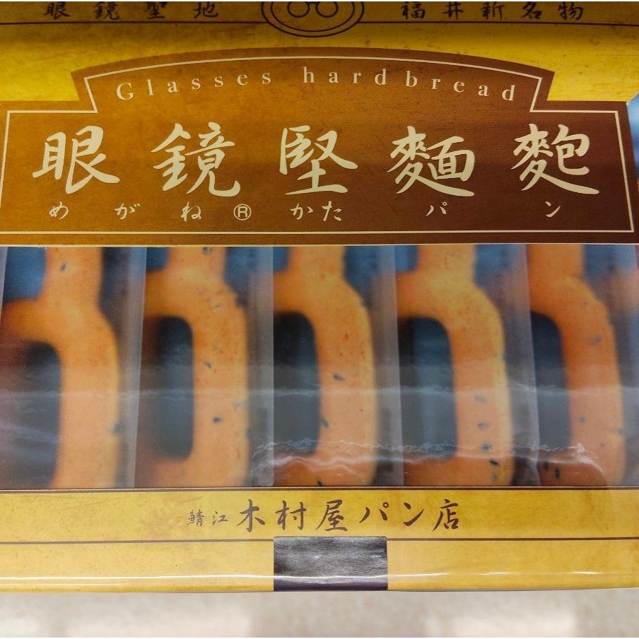 Japan Fukui Local Hard Biscuit Cookie Box Direct From Japan
