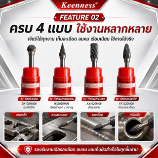Keenness ดอกเจียร์คาร์ไบด์ แกน 6 มม. ทังสเตนคาร์ไบด์ เจียร์เหล็ก ลบคม แต่งรอยเชื่อม ท่อไอเสีย ทนความร้อน