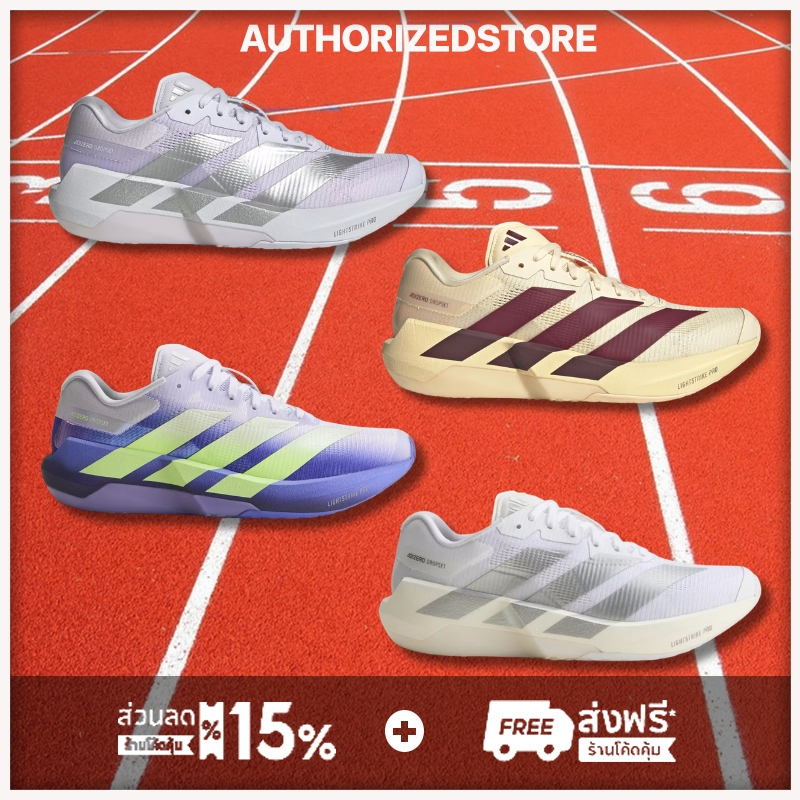Adidas Adizero Dropset Pro Shoes Women’s รองเท้าวิ่ง [แท้ ]