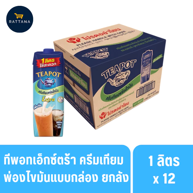 ทีพอทเอ็กซ์ตร้ากล่อง 1ลิตร 12 กล่อง ครีมเทียมข้นจืดพ่องไขมัน (ยกลัง)