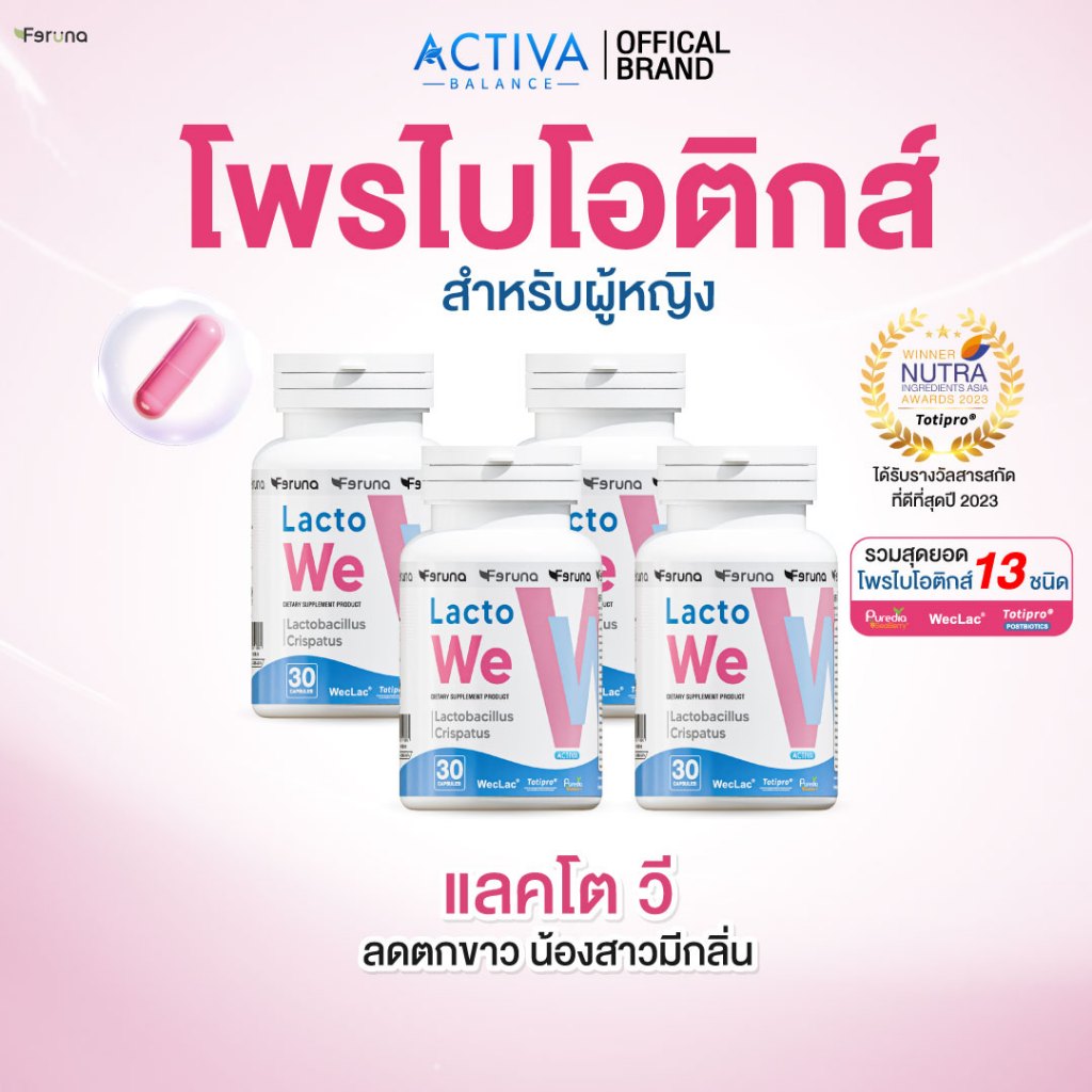 [ของแท้] Faruna Lacto We โพรไบโอติกผู้หญิง ลดตกขาว กลิ่น คัน ติดเชื้อ 4 กระปุก