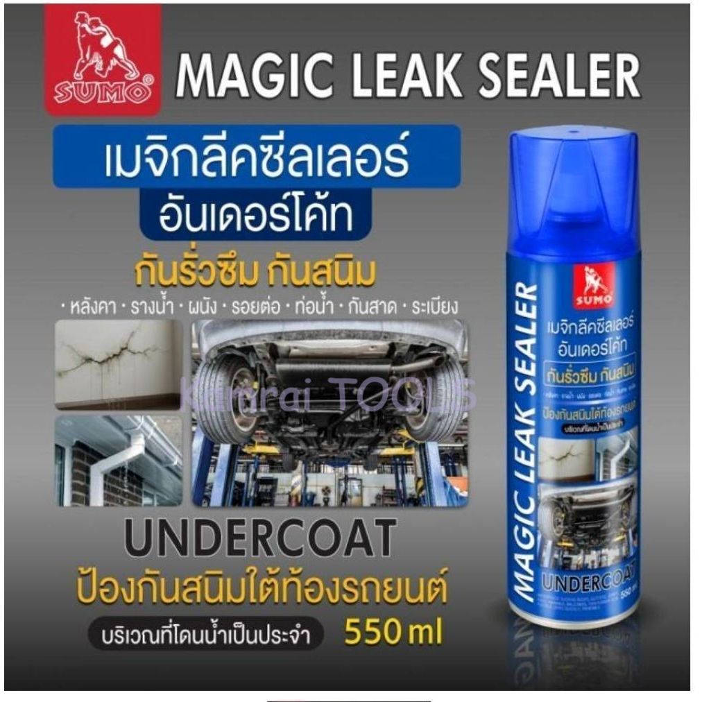 BOSNY UNDERCOAT สเปรย์พ่นป้องกันสนิมใต้ท้องรถยนต์ สเปร์ยป้องกันสนิม อันเดอร์โคท B104 ขนาด 600 มลเจ้าใหญ่ทนทานสุด