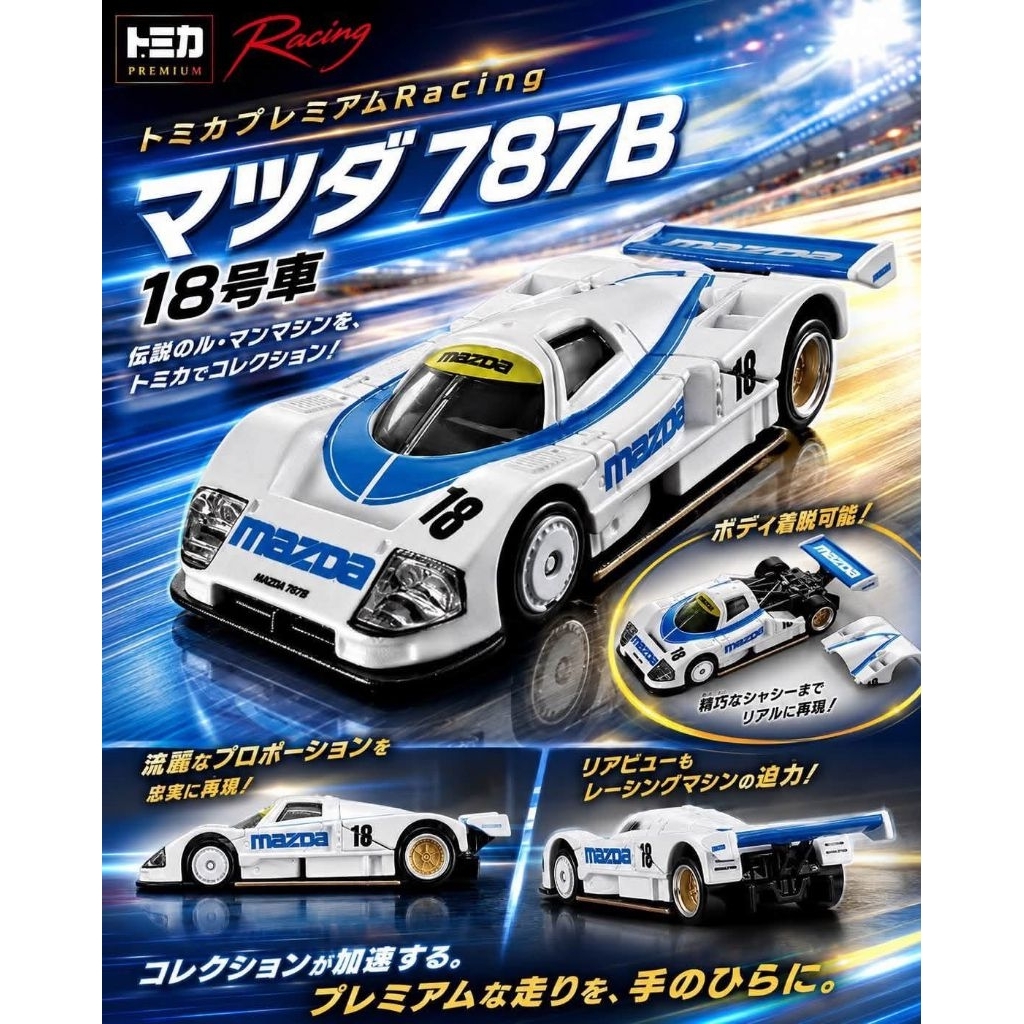Tomica Premium Racing Mazda 787B No.55 RENOWN Tomica Premium Racing Mazda 787B No.18