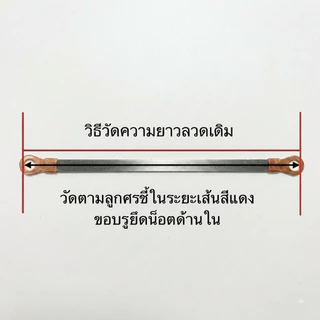 ลวดเครื่องซีล ลวดซีล ลวดความร้อน ขนาด 2 - 2.5 - 3 มม. (ตัดตามSizeเซนติเมตร ละ 1 บาท) ตัดได้ทุกความยาว