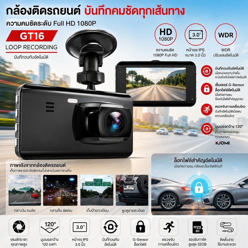 กล้องติดรถยนต์ GT16 FULL HD 1080p WDR G-Sensor Car Dash Cam ภาพคมชัด บันทึกวนทับ มุมมองกว้าง