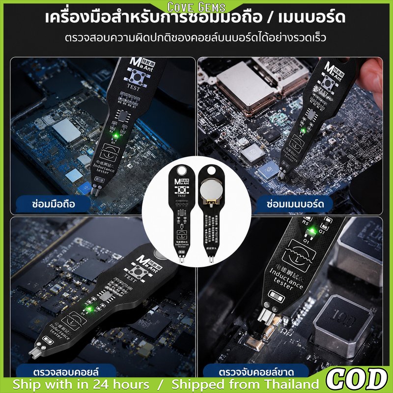 เครื่องทดสอบค่าความเหนี่ยวนำ เครื่องมือวัดวงจร PCB ซ่อมบอร์ดมือถือ ตรวจสอบขดลวดแม่นยำสูง เช็คจุดบกพร่องรวดเร็ว ใช้งานสะด
