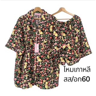 ชุดนอนอกใหญ่60 แขนสั้นขาสั้น แขนสั้นขายาว เดรสมีกางเกง