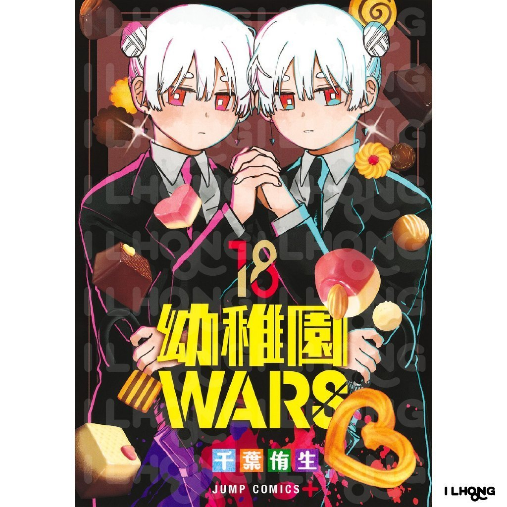 Kindergarten Wars (幼稚園 WARS) , 1-18 , มังงะภาษาญี่ปุ่น , อนุบาล wars