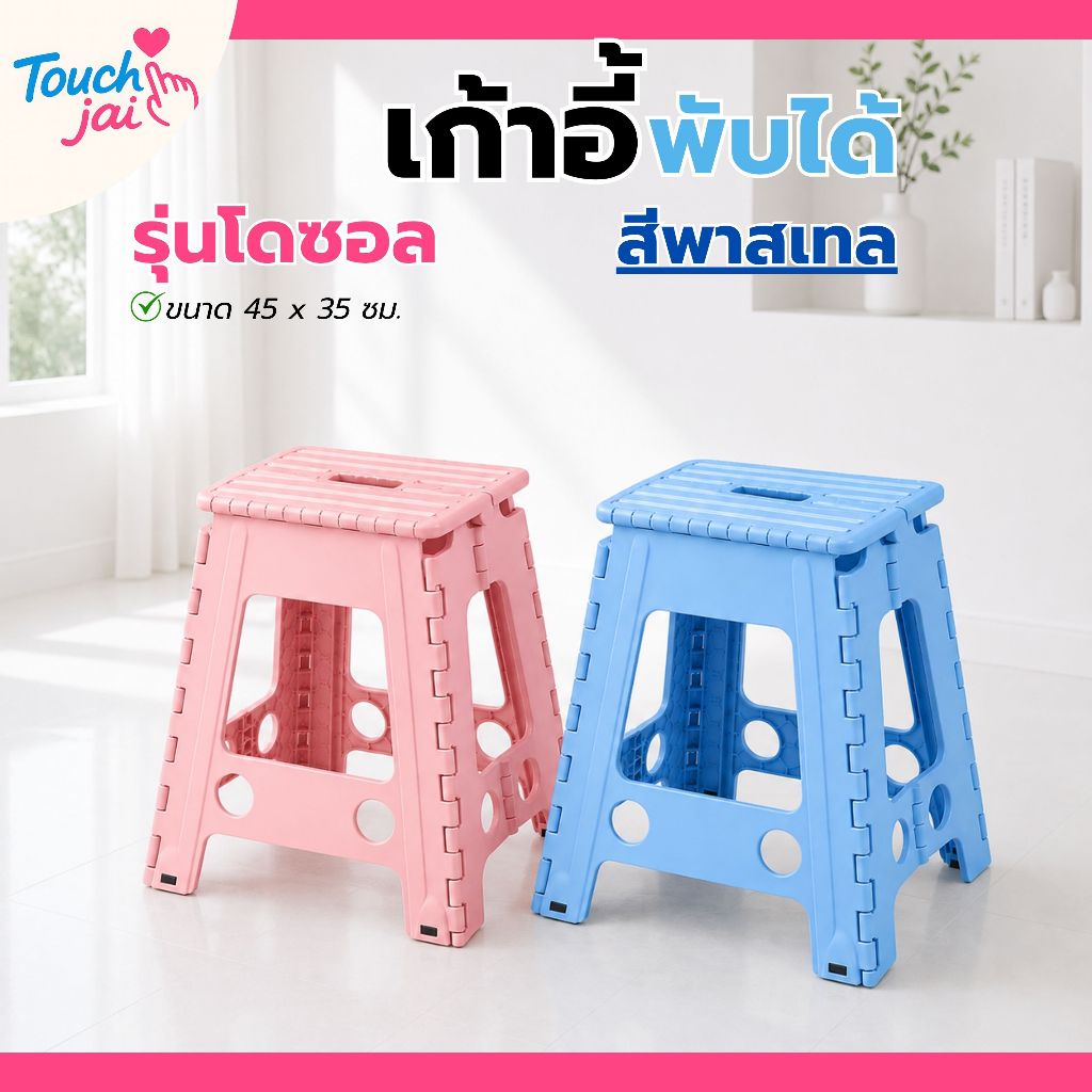พร้อมส่ง เก้าอี้โดซอล พาสเทล เก้าอี้สนาม เก้าอี้พับได้  พกพาสดวก คุณภาพสูงวัสดุเกรด A ทนทาน แข็งแรง