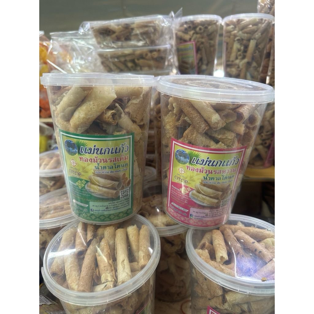 ทองม้วนน้ำตาลโตนดแม่นกแก้ว กระปุกละ109บ.น้ำหนัก250กรัม(รวมกระปุก)