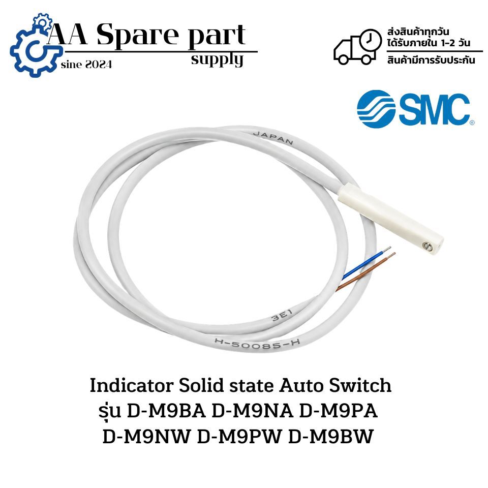 D-M9BA D-M9NA D-M9PA D-M9NW D-M9PW D-M9BW SMC Air สวิตช์อัตโนมัติ นิวเมติกกระบอกแม่เหล็ก Reed Switch