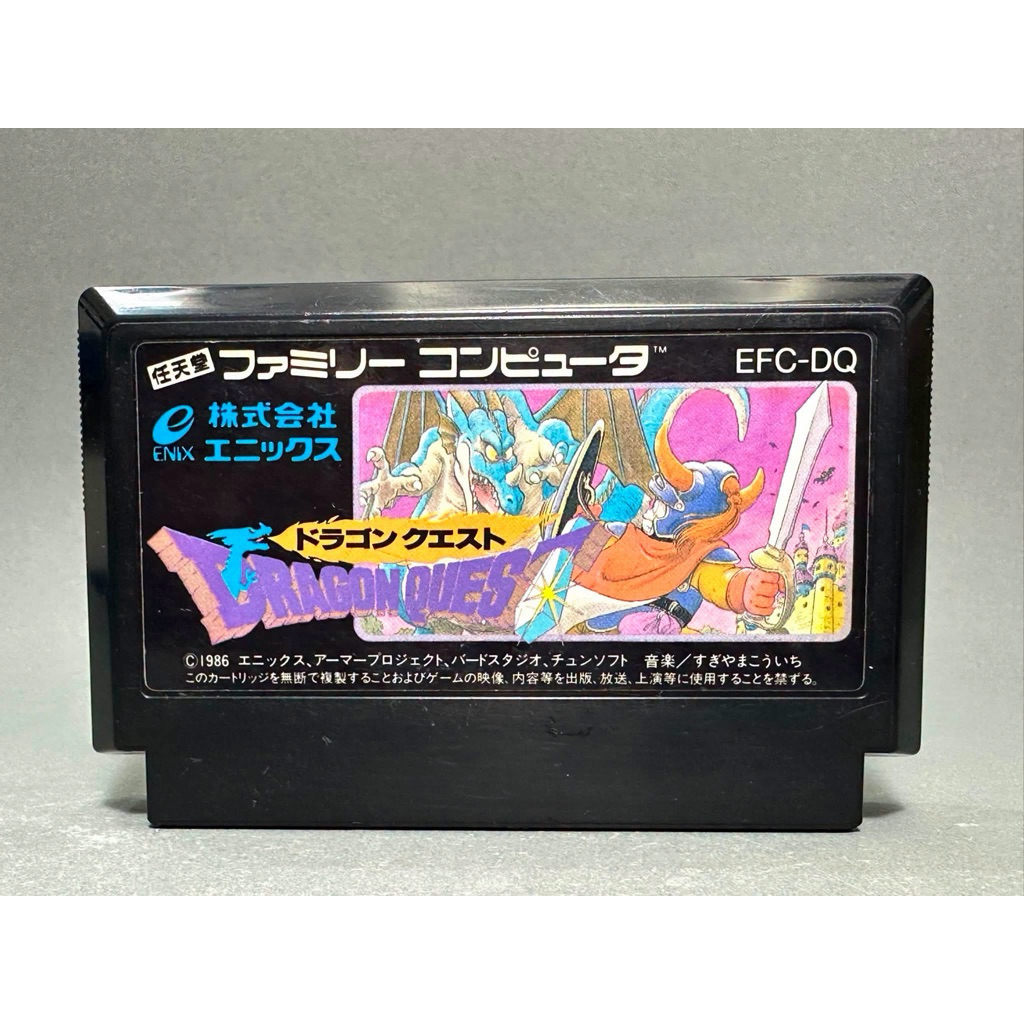 (2) ตลับแท้ Famicom(japan)(fc)  Dragon Quest 1