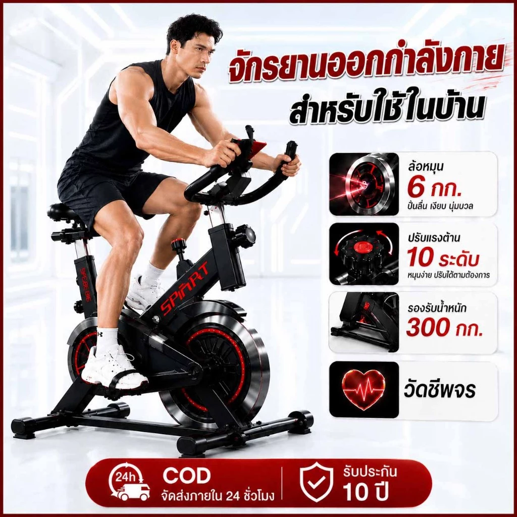 【ขายดี】จักรยานออกกำลังกาย SPIN BIKE รุ่น Elite Spinning Bike เครื่องปั่นจักรยาน ปั่นในบ้าน ระบบสายพาน LCD ปรับแรงต้านได้