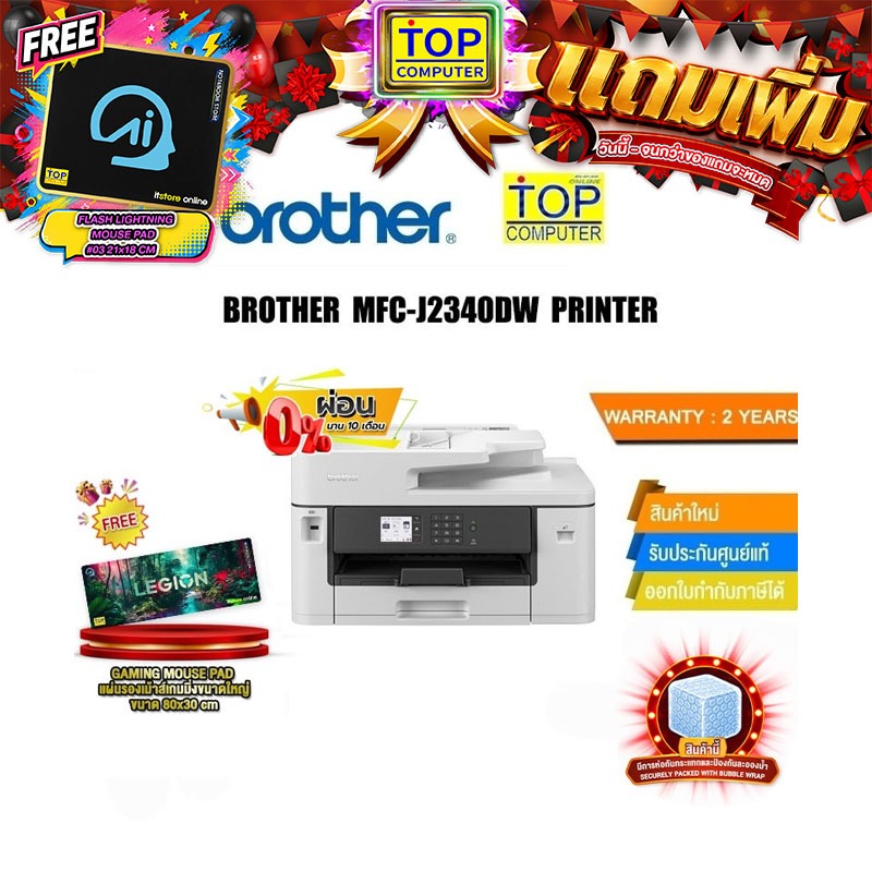 [ผ่อน0% 6ด.]BROTHER MFC-J2340DW PRINTER /ประกัน2y