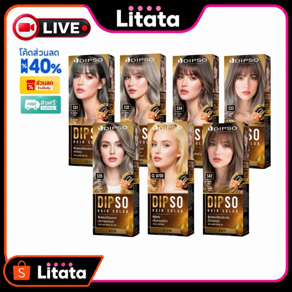 [Live] Dipso Hair Color ดิ๊ฟโซ่ แฮร์ คัลเลอร์ ครีมเปลี่ยนสีผมสูตรเพิ่มความเงา 5X ด้วยสารสกัดจากน้ำผึ้ง 110 มล.