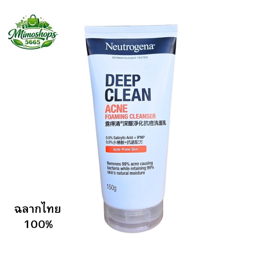 Neutrogena DC Acne Foaming Cleansing 100/150 g มีขนาดให้เลือก
