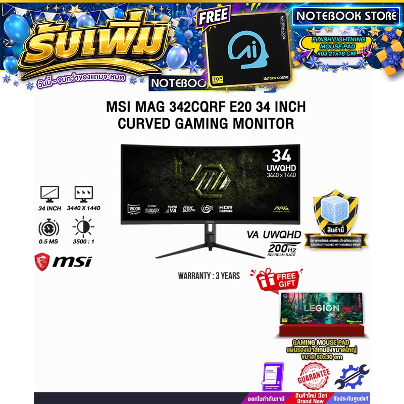 MSI MAG 342CQRF จอมอนิเตอร์โค้งสำหรับเล่นเกม