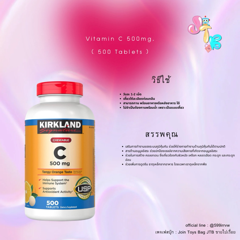 Vitamin C 500mg. ( 500 Tablets )