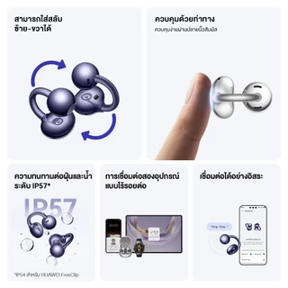 [8.20 l โค้ดลด 10%] HUAWEI FreeClip 2 S | หูฟัง | ดีไซน์ Airy C-Bridge | โทรชัดทุกสาย