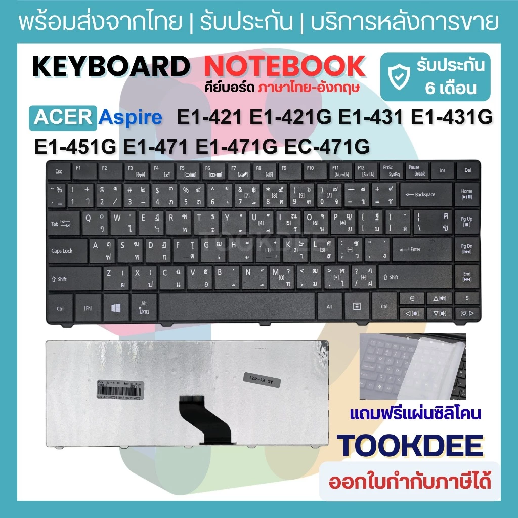 K040 ⌨️ คีย์บอร์ด Acer Aspire E1-421 E1-421G E1-431 E1-431G E1-451 E1-451G E1-471 E1-471G EC-471G TravelMate 8371 8471
