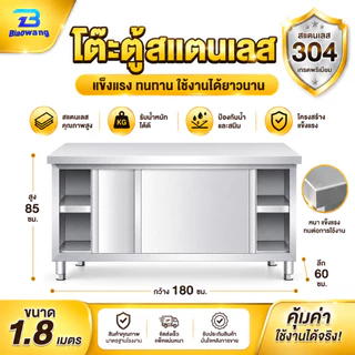 Biaowang เคาน์เตอร์ครัว ตู้เคาน์เตอร์ครัว เคาเตอร์สแตนเลส ตู้เก็บของในครัว ตู้สแตนเลส 180x50x80ซม. ตู้ครัวสแตนเลส