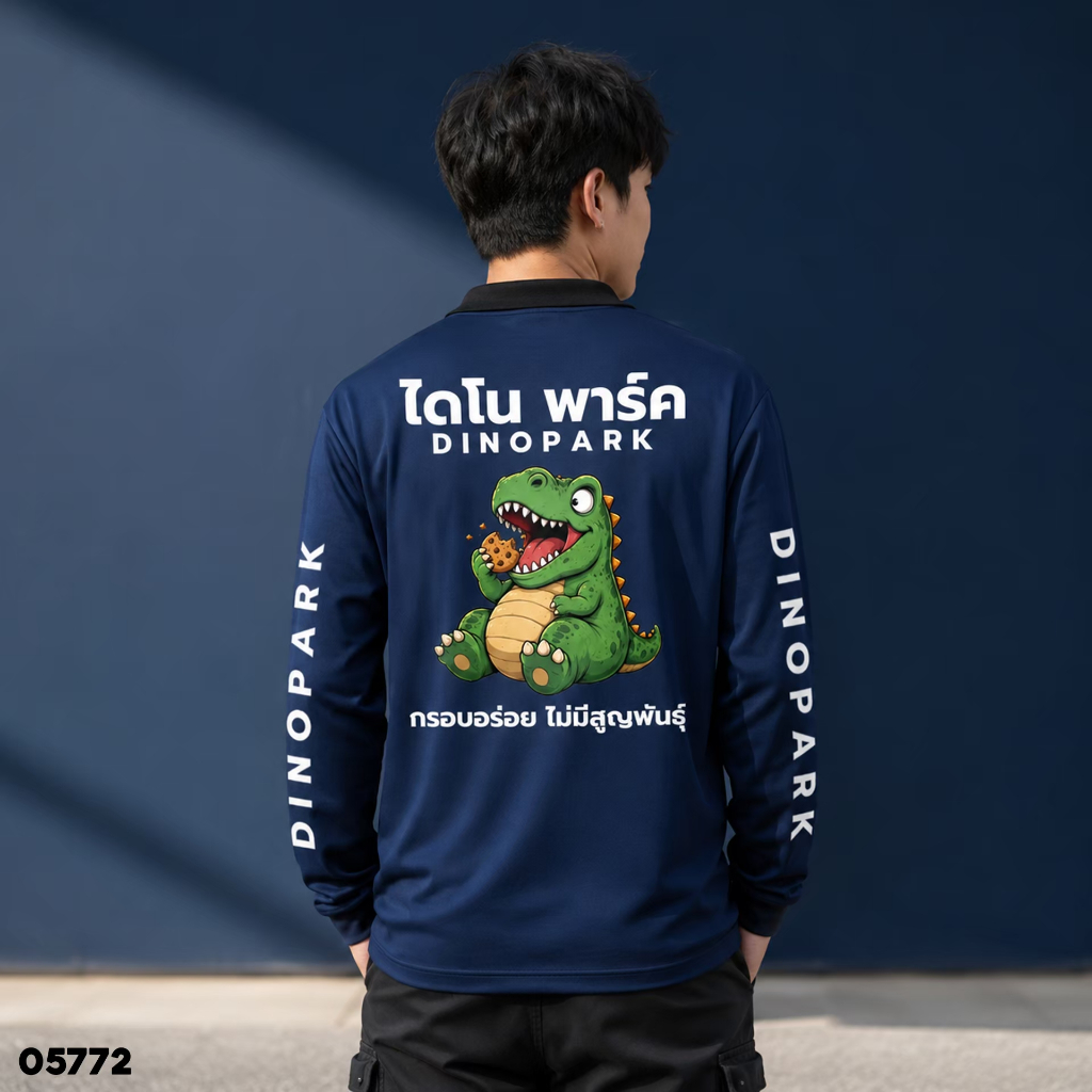 " ไดโน พาร์ค " เสื้อปุ๋ย เสื้อคนงาน เสื้อปุ๋ยสกรีนลาย เสื้อคนงานสกรีนลาย