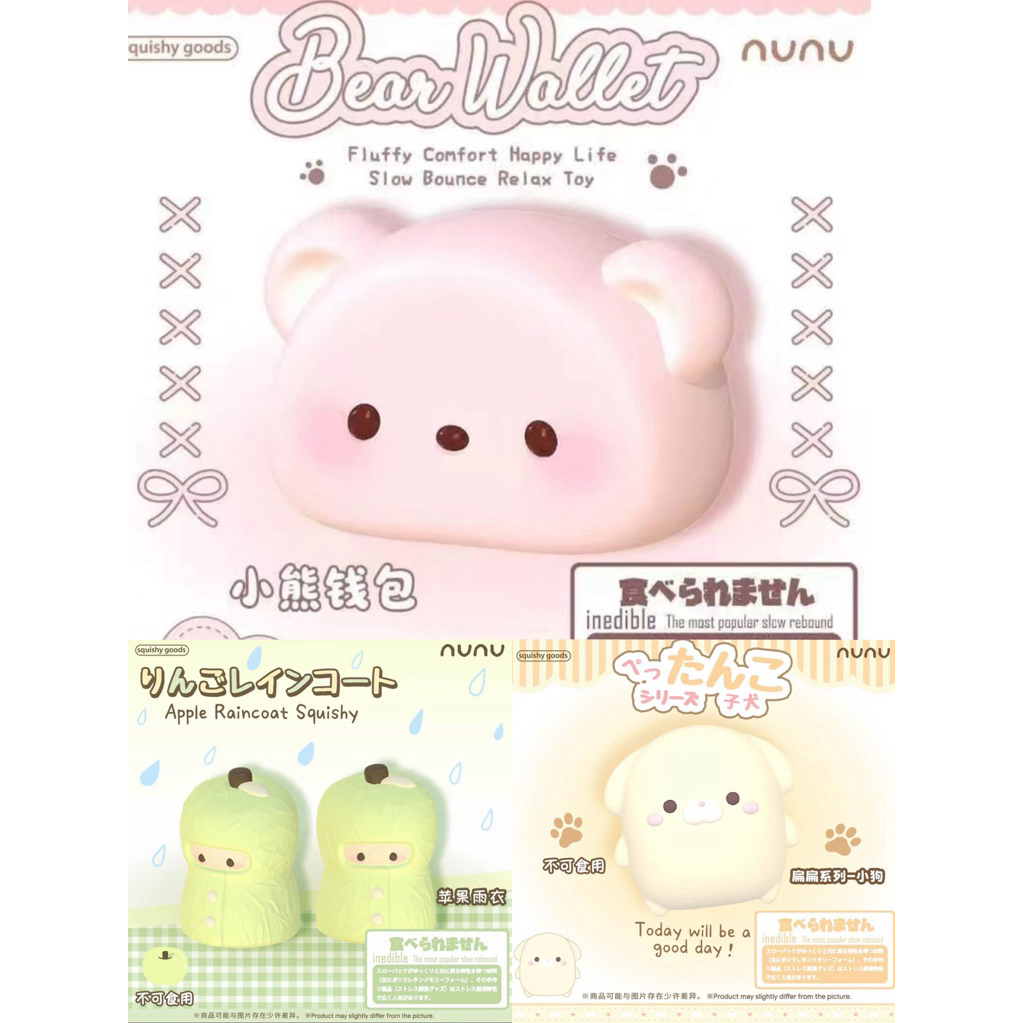 nunu พร้อมส่งจากไทย ของแท้100%