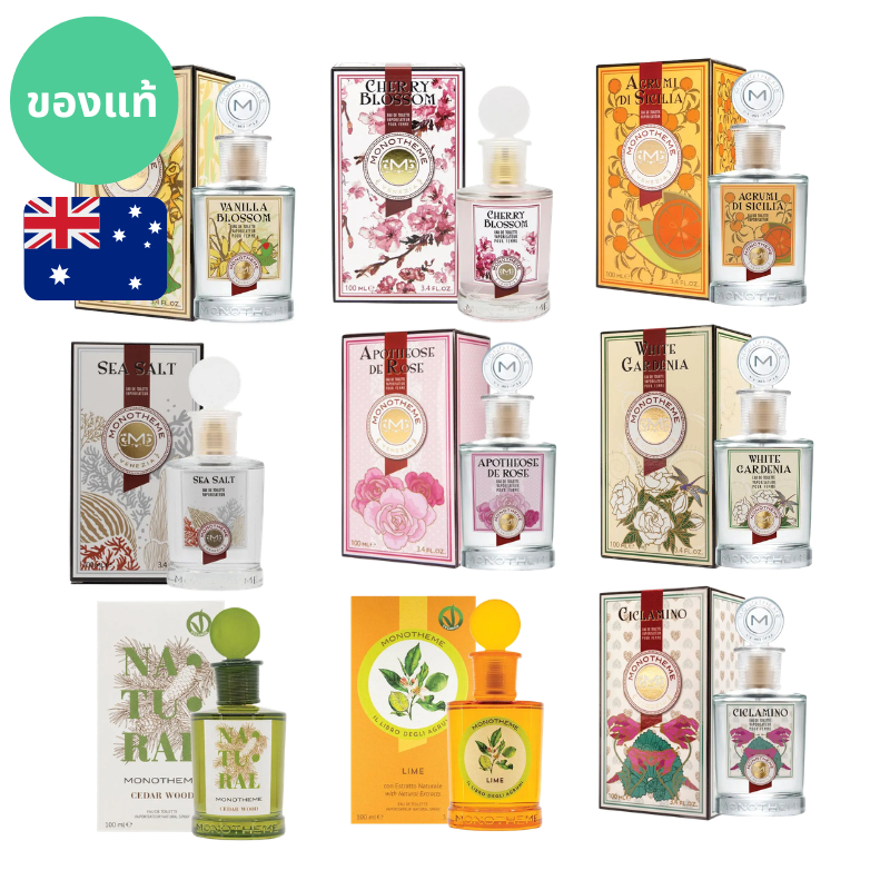 แท้จากออสเตรเลีย เลือกกลิ่นได้ น้ำหอมกล่องซีล Monotheme EDT 100ml ดูรูปจริง+รีวิวปัดซ้าย