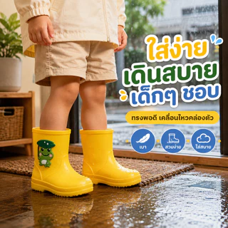 รองเท้าบูทเด็กกันน้ำ สีเหลือง รองเท้ากันฝนเด็ก พื้นกันลื่น น้ำหนักเบา ลายน้องกบน่ารัก ใส่ไปโรงเรียนได้