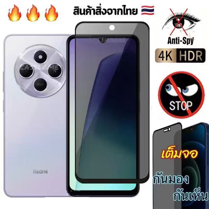 ฟิล์มกันมอง สำหรับ Xiaomi Redmi 14C /PoCo C75 ฟิล์มกันมองกันเสือก
